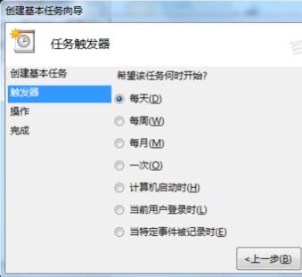 win7自动关机怎么设置