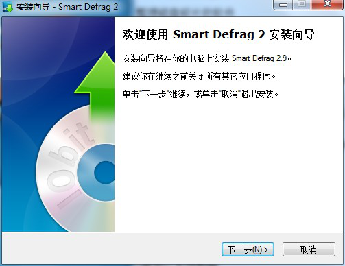 磁盘碎片整理软件