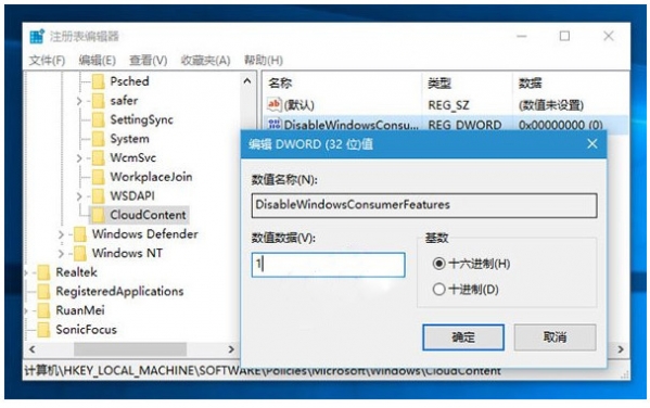 Win10自动安装游戏应用程序禁用方法步骤3