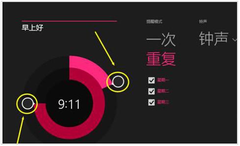 win8.1系统怎么设置闹钟