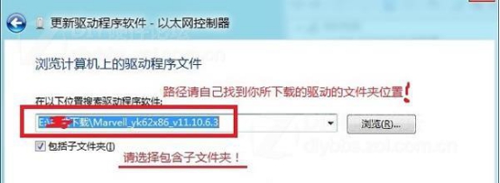 Win7网卡驱动装不上