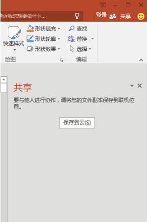 ppt2016新增功能