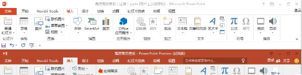 ppt2016新增功能