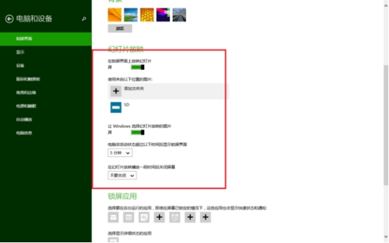 Windows8和Windows8.1的区别