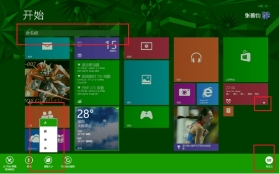 Windows8和Windows8.1的区别