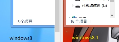 Windows8和Windows8.1的区别