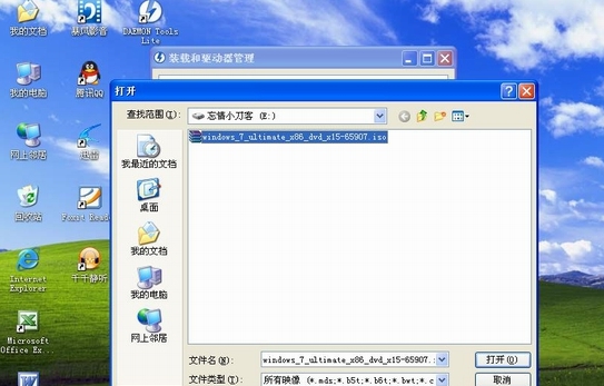 XP升级windows7