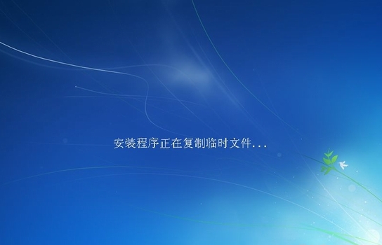 XP升级windows7