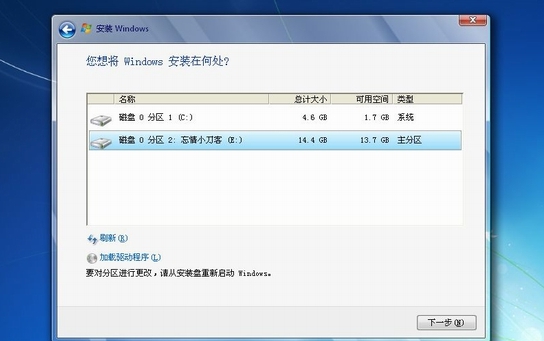 XP升级windows7