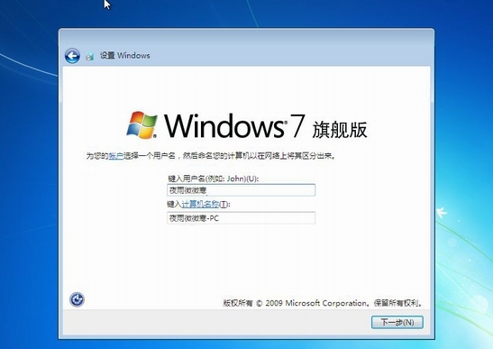 XP升级windows7