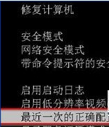 Win7系统强制关机