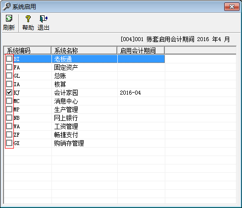 会计做账之用友T3：[1]如何建立账套