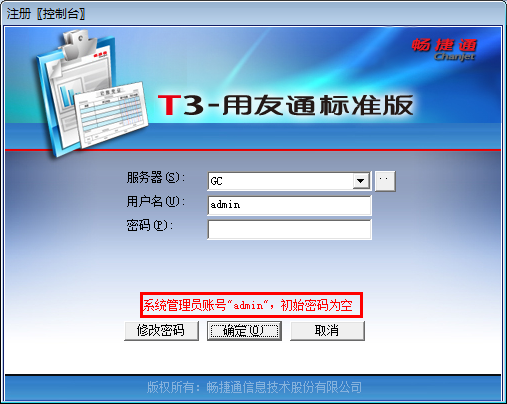 会计做账之用友T3：[2]如何备份账套