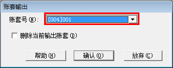 会计做账之用友T3：[2]如何备份账套