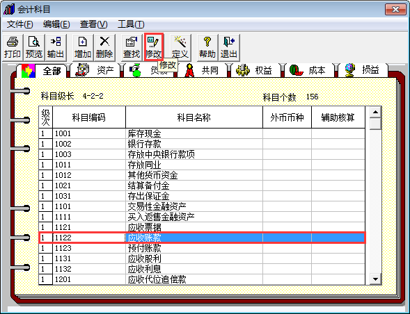 会计做账之用友T3：[5]总账中如何查看日记账