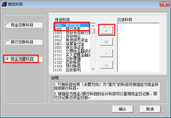 会计做账之用友T3：[8]如何设置现金流量