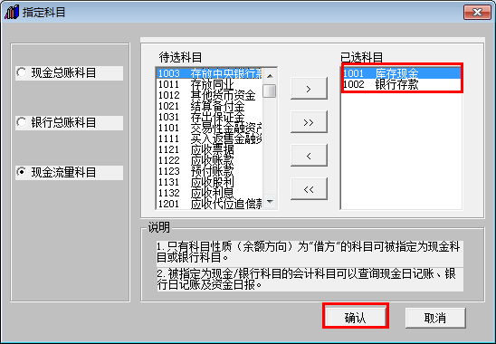 会计做账之用友T3：[8]如何设置现金流量