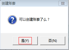 会计做账之用友T3：[1]如何建立账套