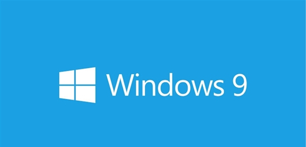 我们现在用的Win10是Win9