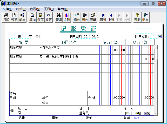 会计做账之用友T3：[9]如何选择现金流量项目