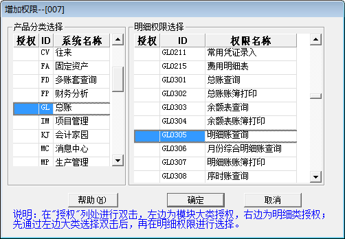 会计做账之用友T3：[10]如何设置明细账权限