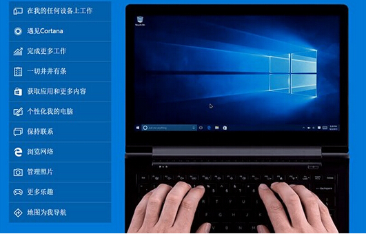 “Windows10演示”