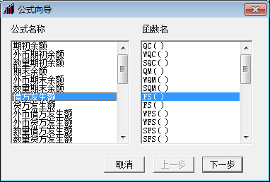 会计做账之用友T3：[12]如何做自定义转账