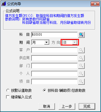 会计做账之用友T3：[12]如何做自定义转账