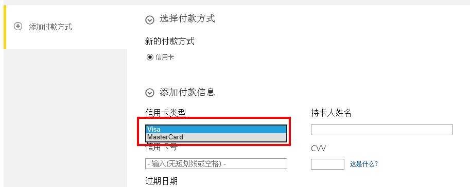 OFFICE 2013试用版