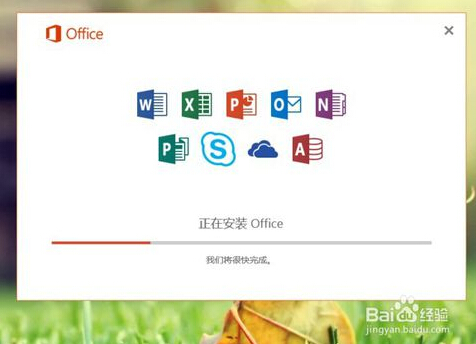 Office2013增强版