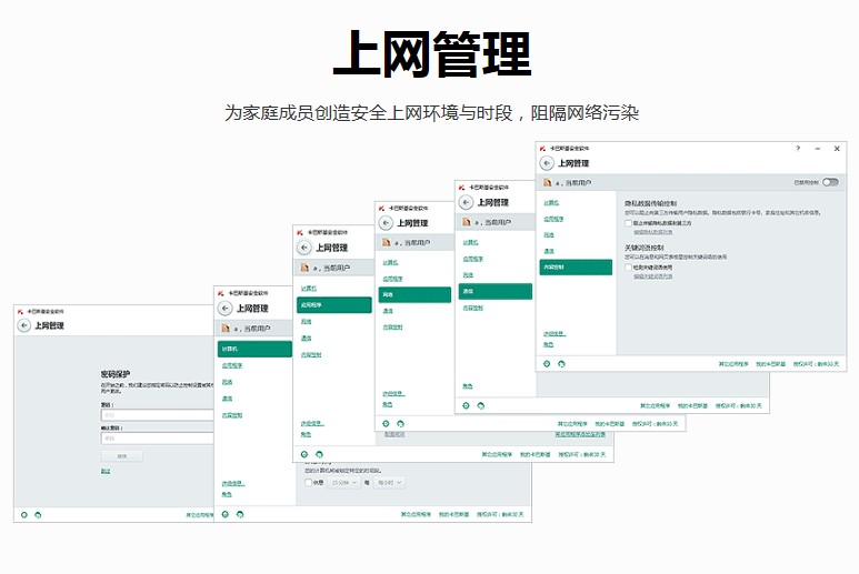 卡巴斯基反病毒软件