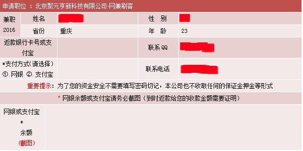 用户公告：关于谨防上当受骗的通知