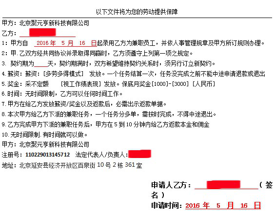 用户公告：关于谨防上当受骗的通知