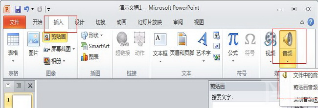 Office 2010 简体中文版都有哪些优势?