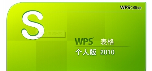 Wps office 2010