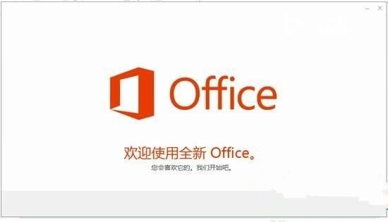 最新的Microsoft Office 2010序列号如何激活?