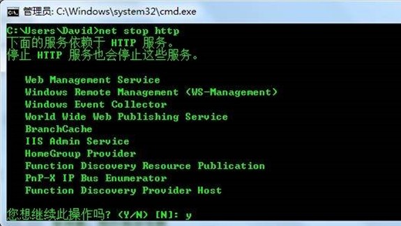 解决Windows Server 2008 System进程占用80端口_正版软件商城聚元亨
