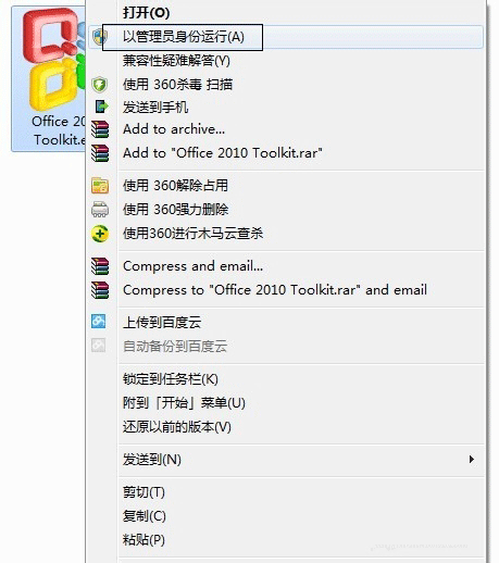 Office 2010 Toolkit 的使用方法