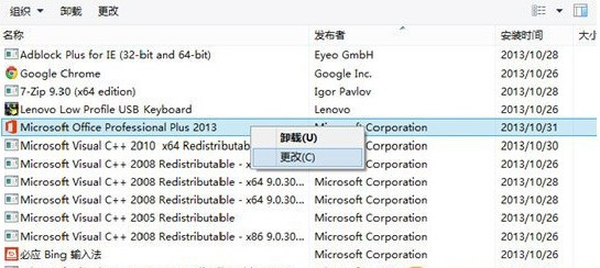 office2013密钥及更换方法