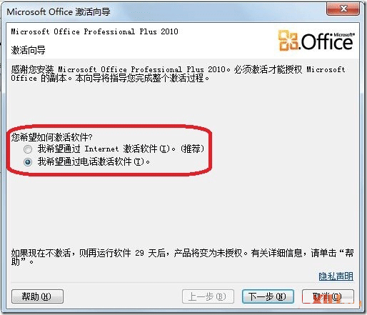 office2010密钥无效怎么办_正版软件商城聚元亨