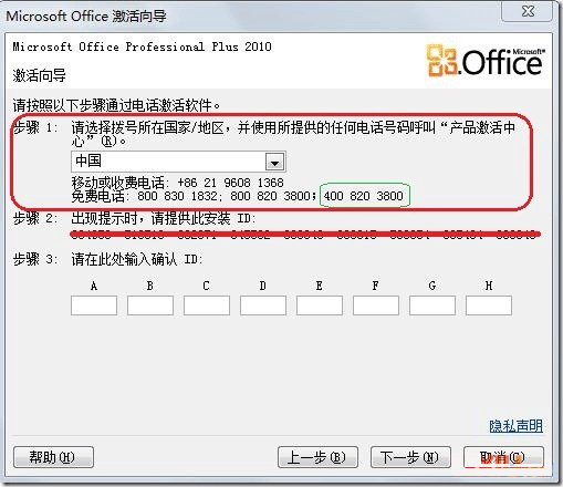 office2010密钥无效怎么办_正版软件商城聚元亨