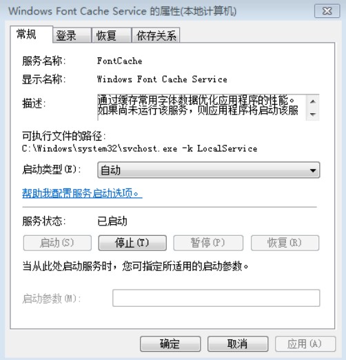 安装office2013时出现1920错误如何解决?