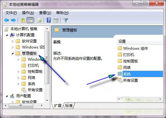 Windows 7的文件保护功能如何关闭?