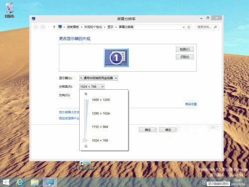 Windows 8.1系统分屏视图功能及操作