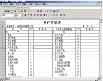 用友UFO报表使用方法