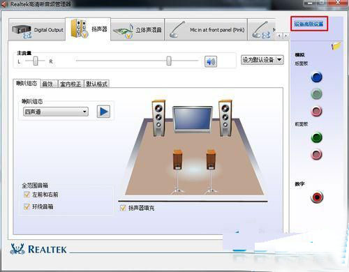 Win7系统电脑有杂音怎么办?