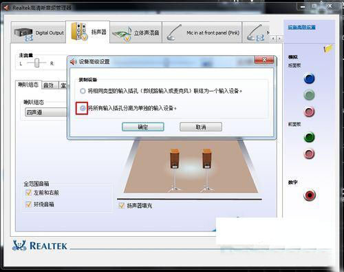 Win7系统电脑有杂音怎么办?