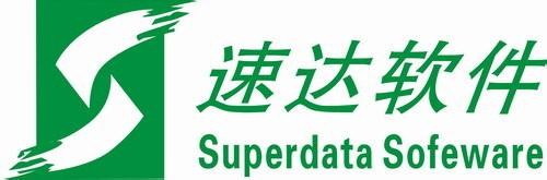 速达软件