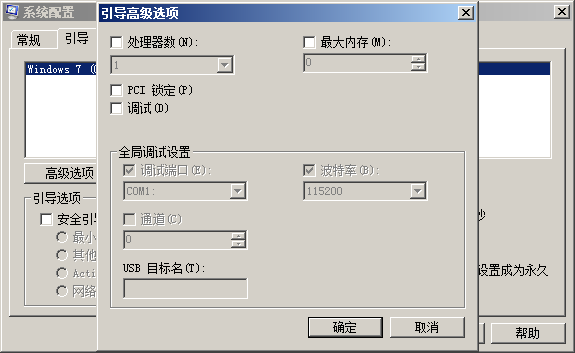  win7系统开启多核处理器